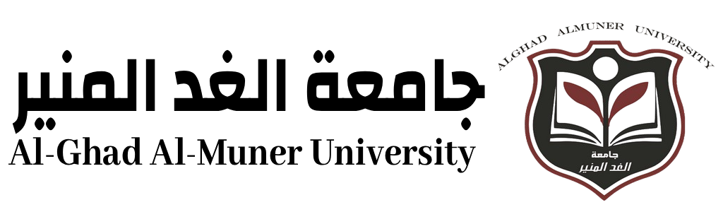 جامعة الغد المنير